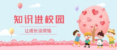 操我逼网你白纸坊地域文化讲座“走进”白纸坊小学